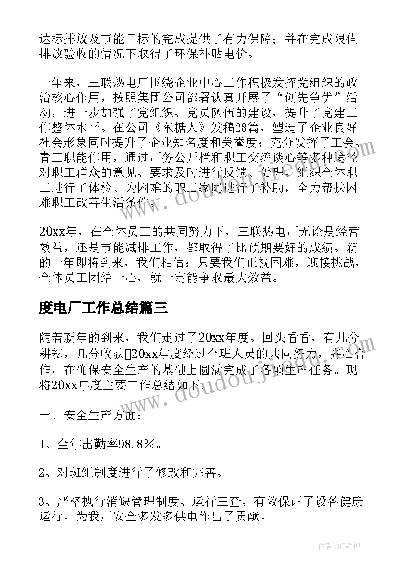 2023年科学跷跷板教学反思(精选6篇)