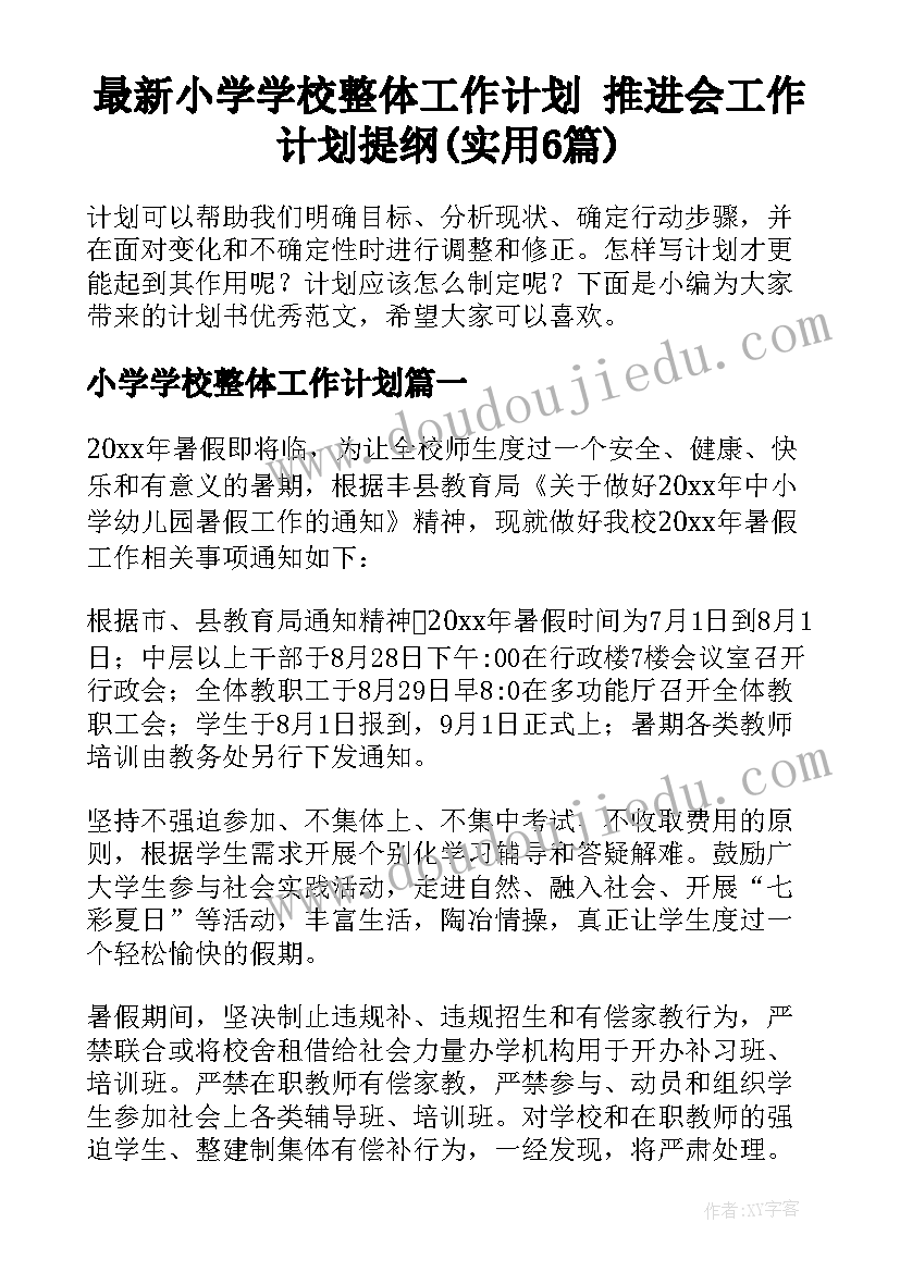 公招事业单位个人总结 事业单位个人总结事业单位政审个人总结(大全10篇)