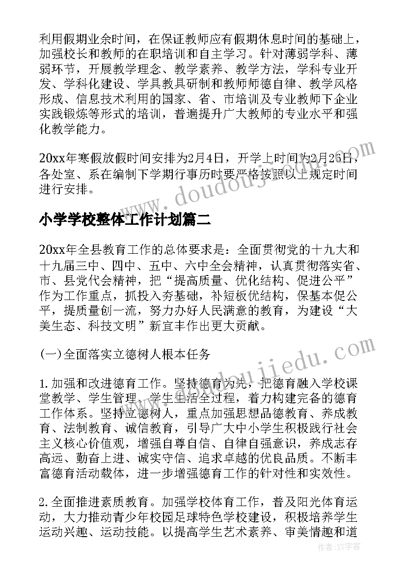 公招事业单位个人总结 事业单位个人总结事业单位政审个人总结(大全10篇)