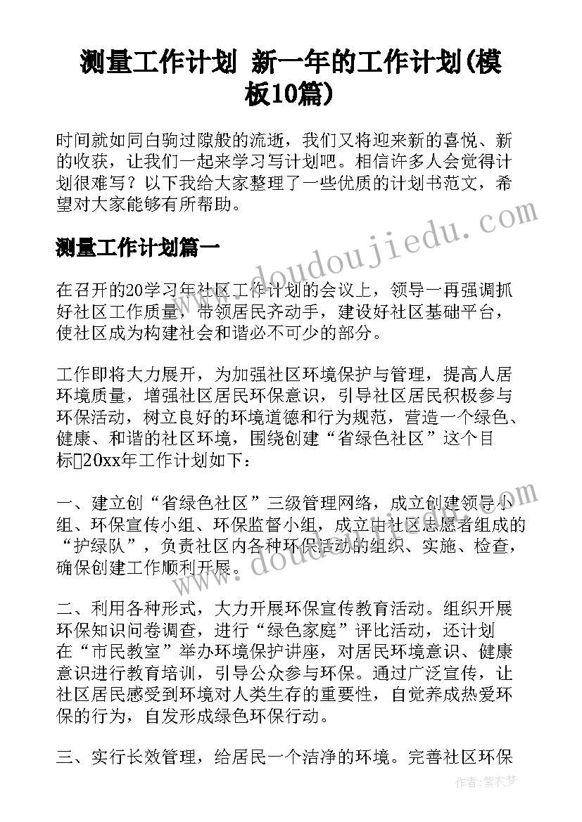 以案说纪体会(实用10篇)