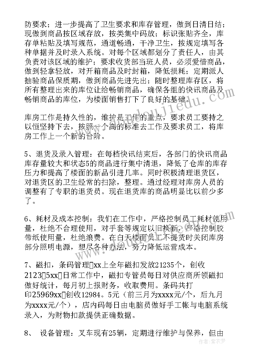 以案说纪体会(实用10篇)