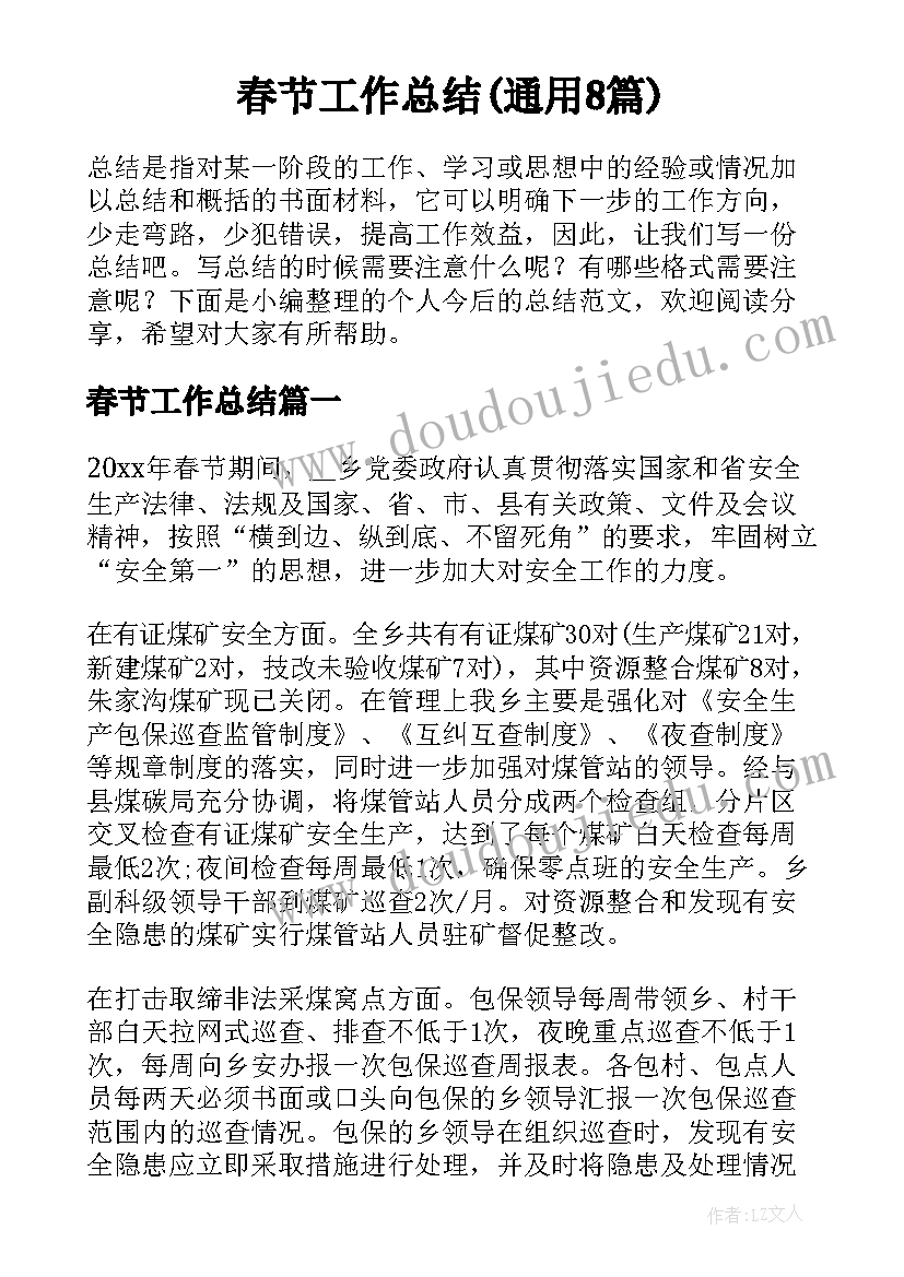 最新室内设计师的职业规划书 室内设计师年度工作总结(精选5篇)