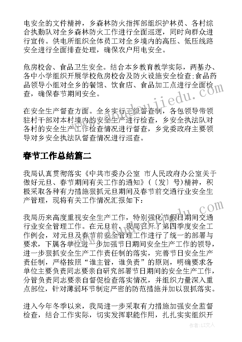 最新室内设计师的职业规划书 室内设计师年度工作总结(精选5篇)