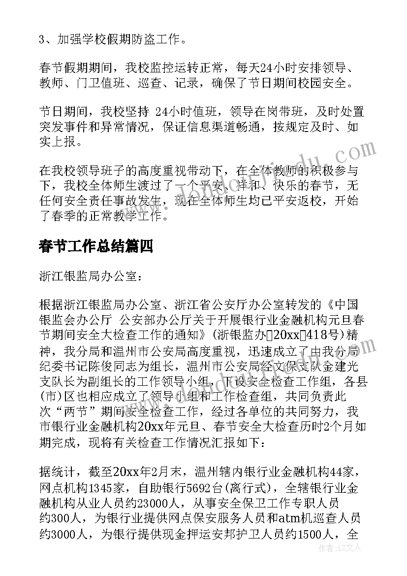 最新室内设计师的职业规划书 室内设计师年度工作总结(精选5篇)