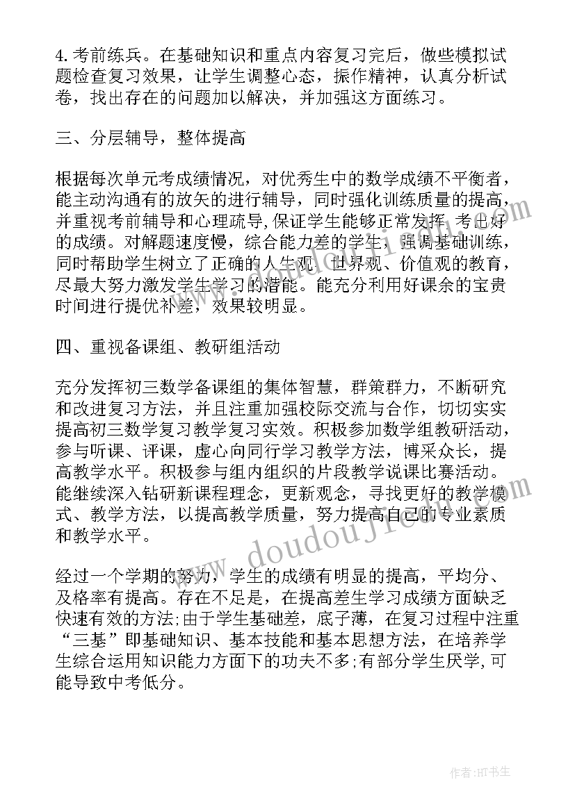 2023年教师本期主要工作总结 教师个人主要工作总结教师主要工作总结(汇总5篇)