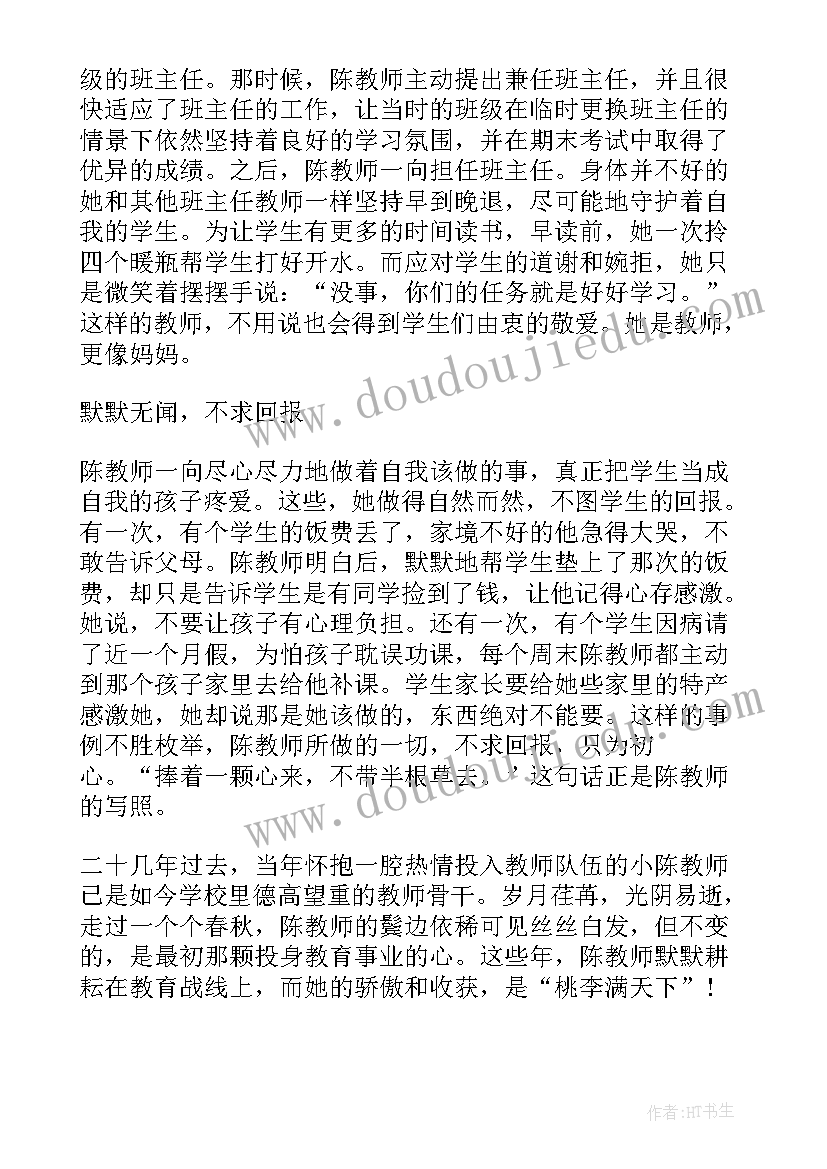 2023年教师本期主要工作总结 教师个人主要工作总结教师主要工作总结(汇总5篇)