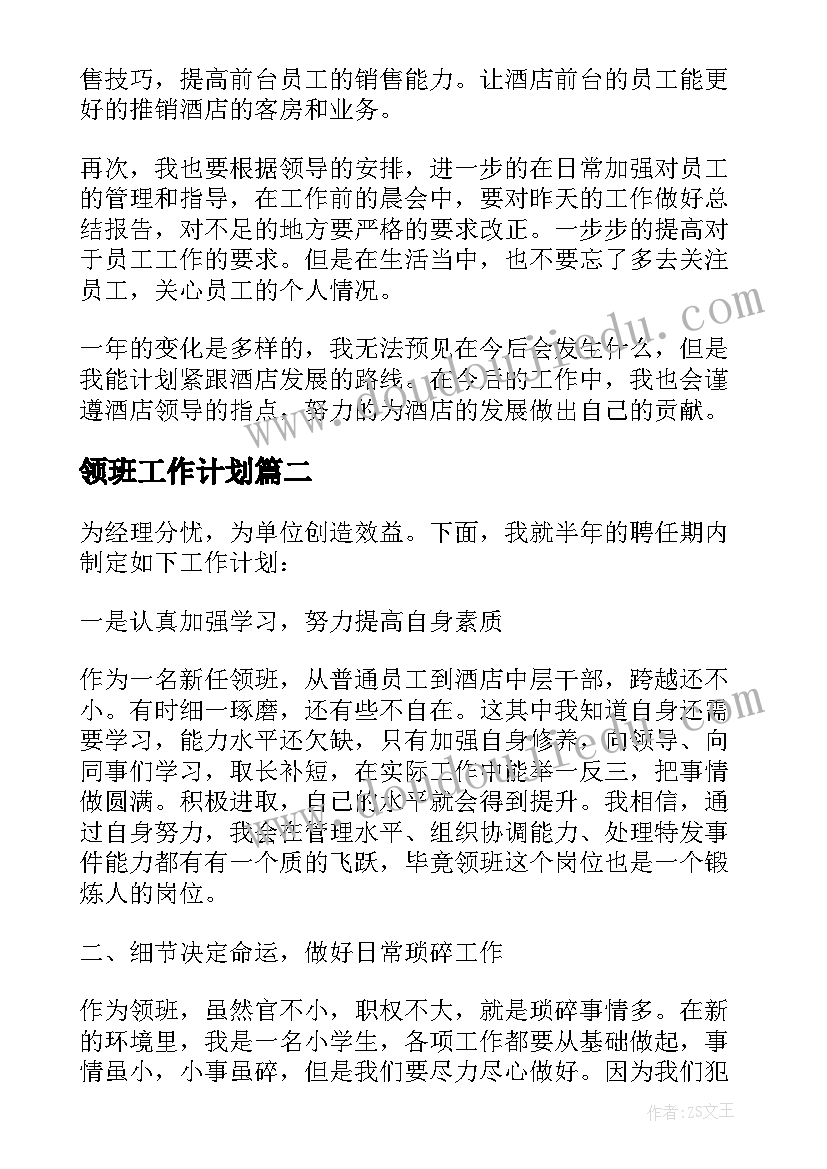 2023年幼儿园观看电影教案 幼儿园教学反思(优秀6篇)