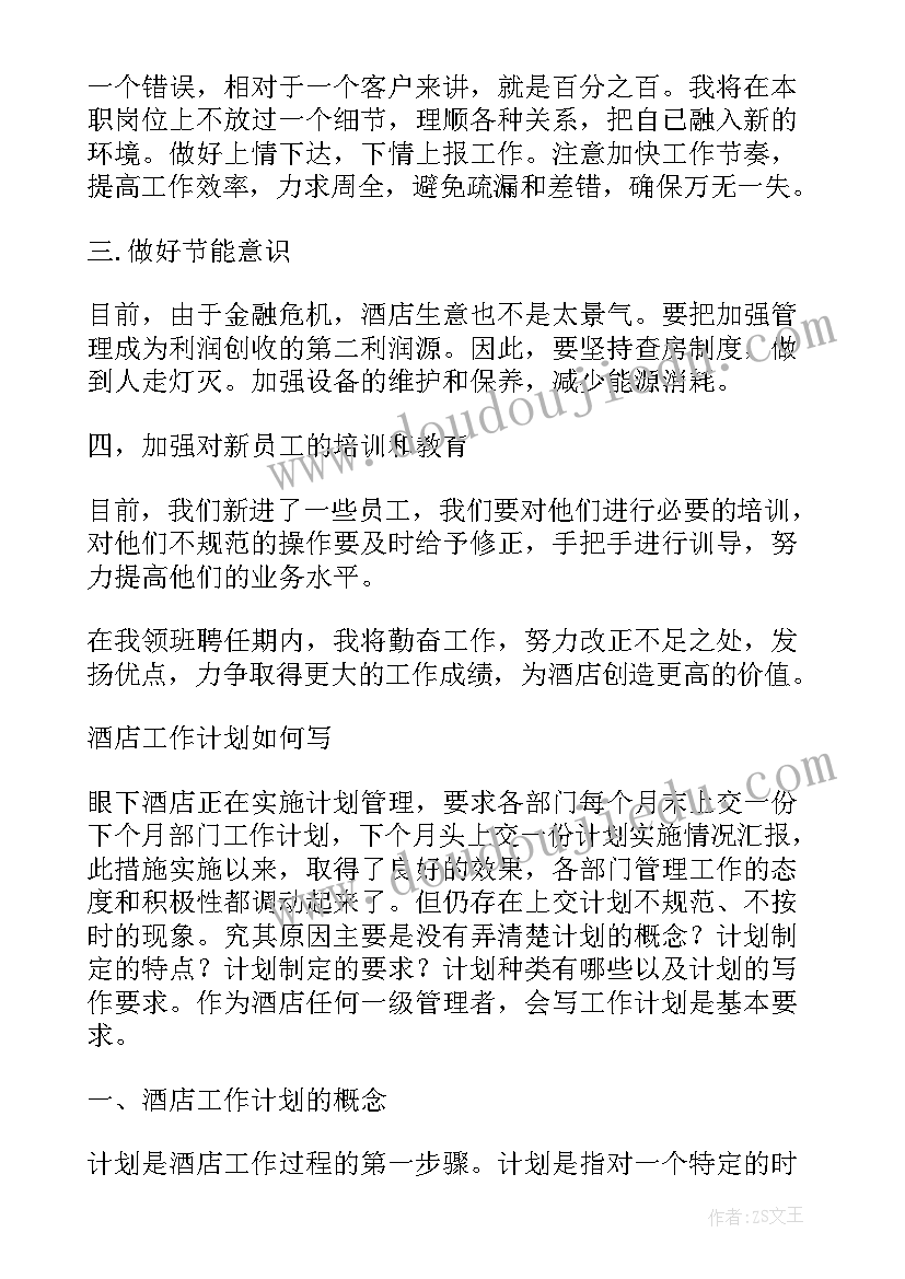 2023年幼儿园观看电影教案 幼儿园教学反思(优秀6篇)