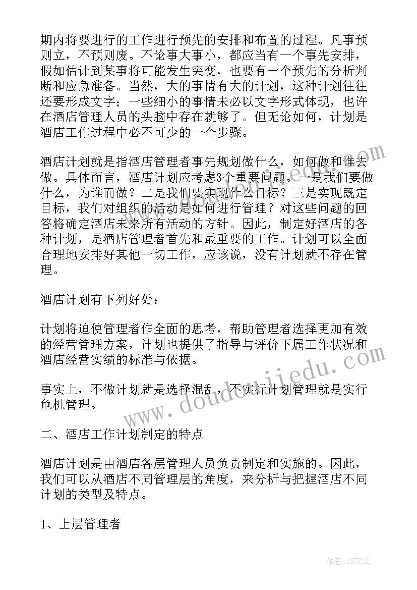 2023年幼儿园观看电影教案 幼儿园教学反思(优秀6篇)