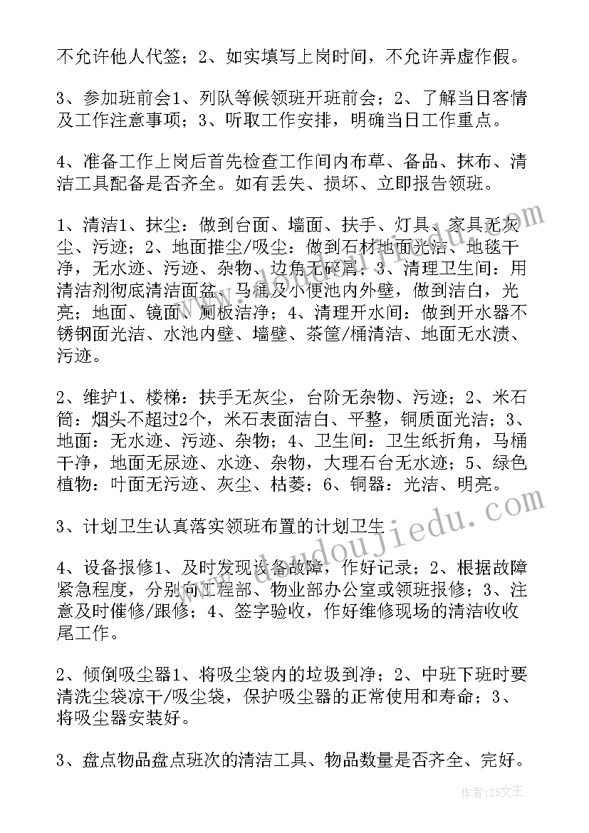 2023年幼儿园观看电影教案 幼儿园教学反思(优秀6篇)