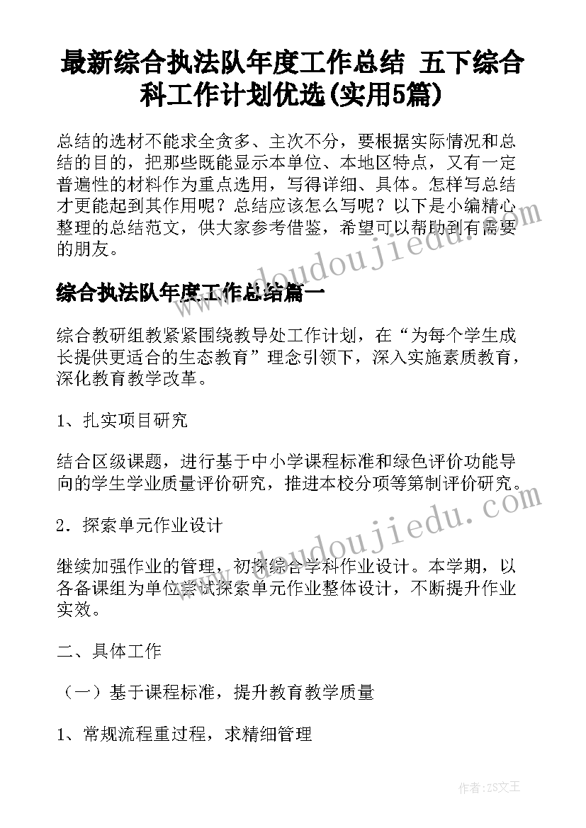 2023年党支部下半年工作总结及下半年工作计划(实用5篇)