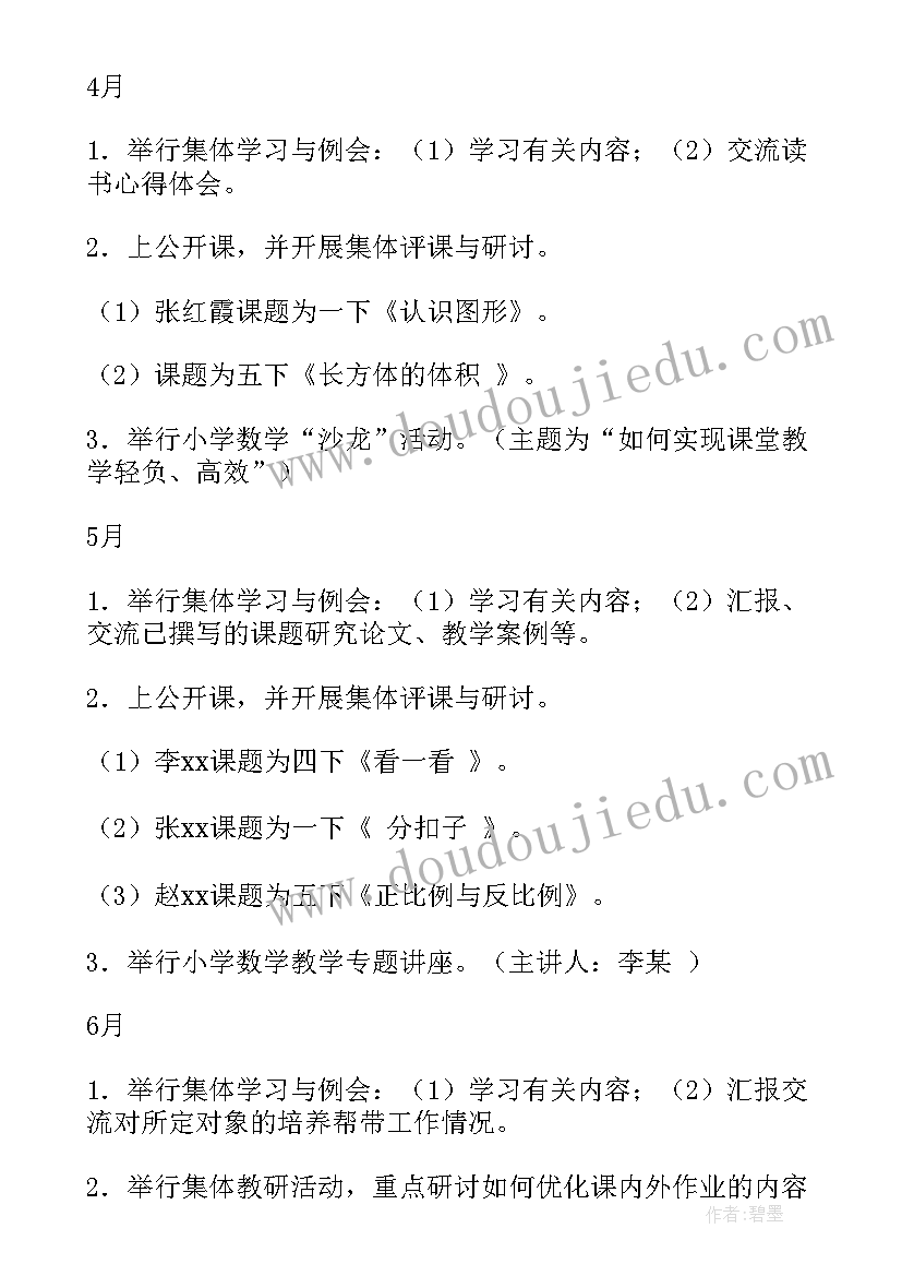 2023年企业党员公开承诺书承诺事项(优质10篇)