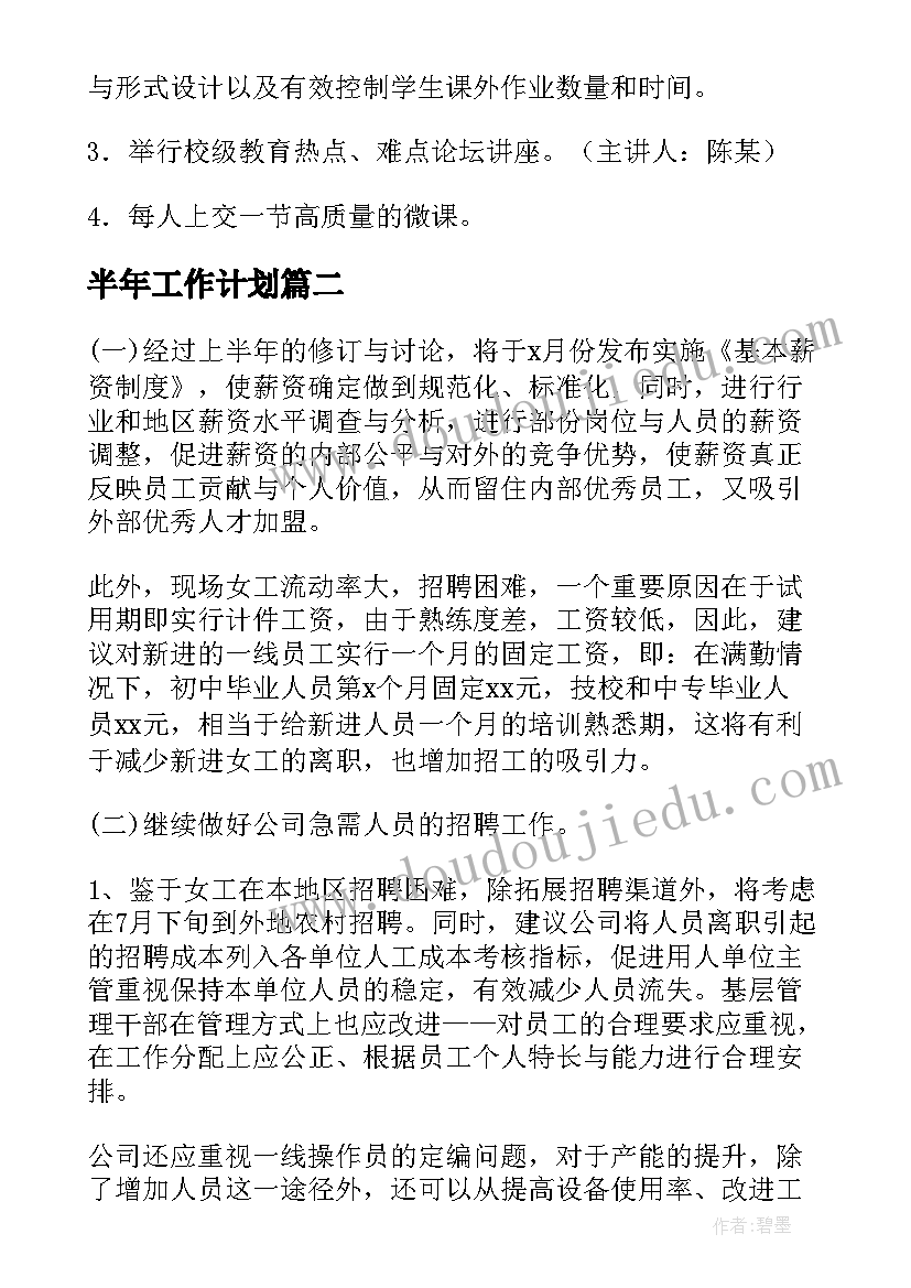 2023年企业党员公开承诺书承诺事项(优质10篇)