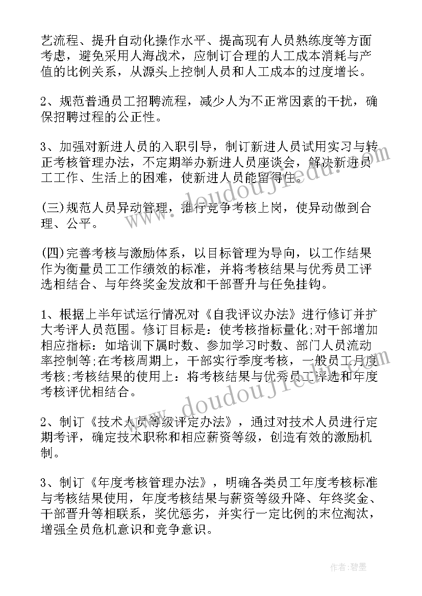 2023年企业党员公开承诺书承诺事项(优质10篇)