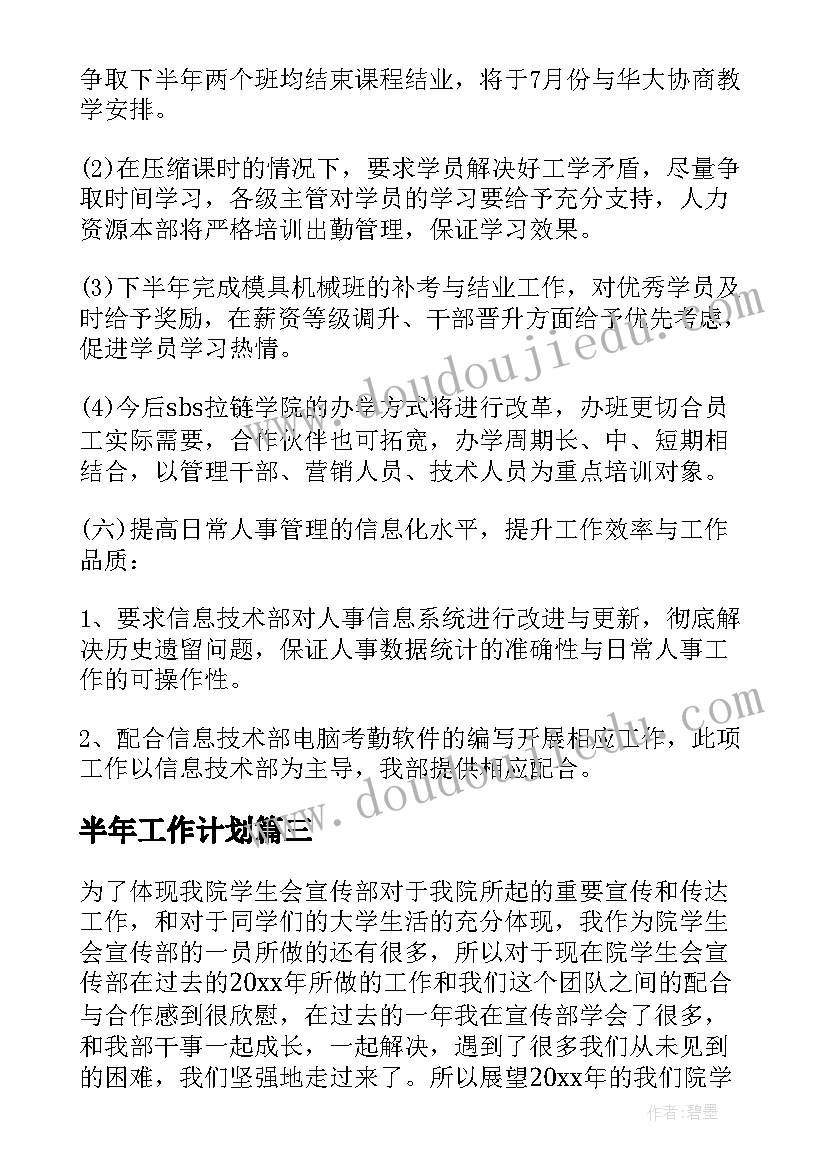 2023年企业党员公开承诺书承诺事项(优质10篇)