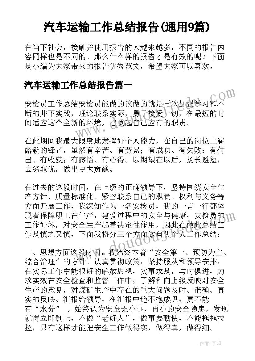 最新项目经理工作年中总结报告 项目经理工作总结报告(精选5篇)