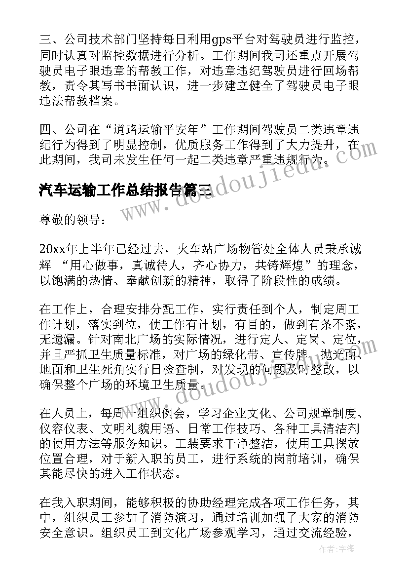 最新项目经理工作年中总结报告 项目经理工作总结报告(精选5篇)