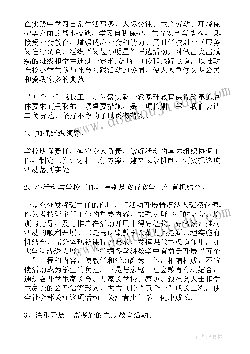 工程下一步工作计划(优秀5篇)