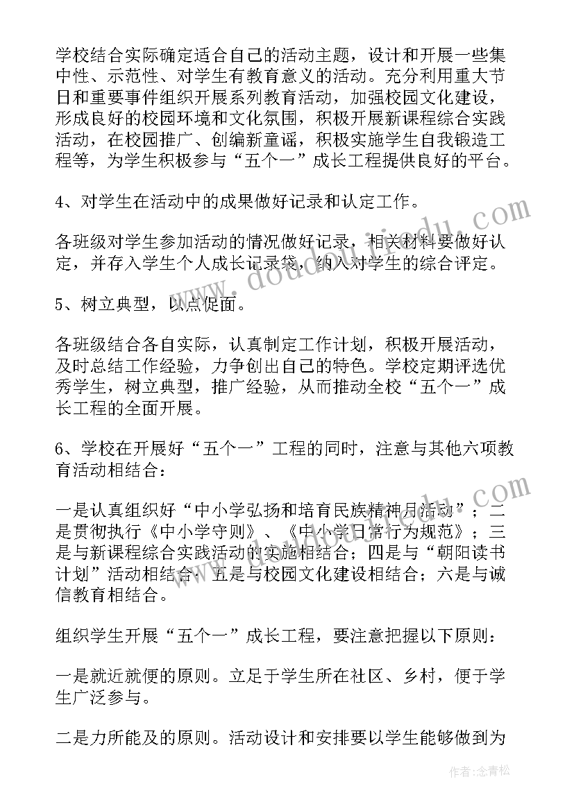 工程下一步工作计划(优秀5篇)