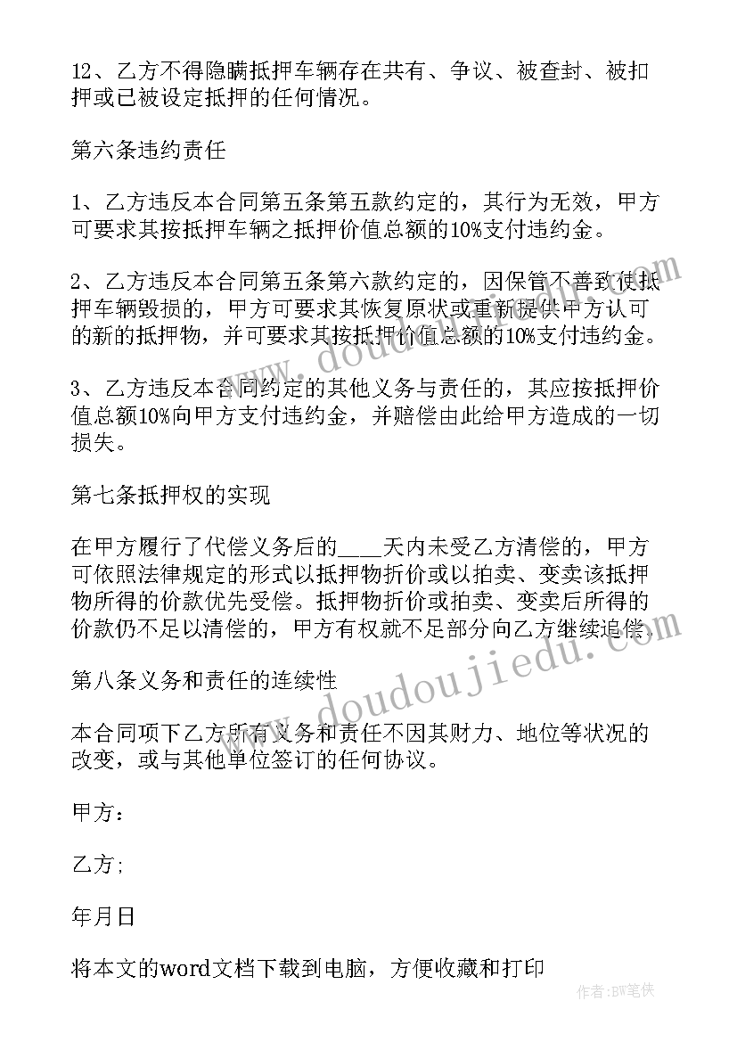 最新护士的个人简介 护士个人简历自荐信(实用9篇)