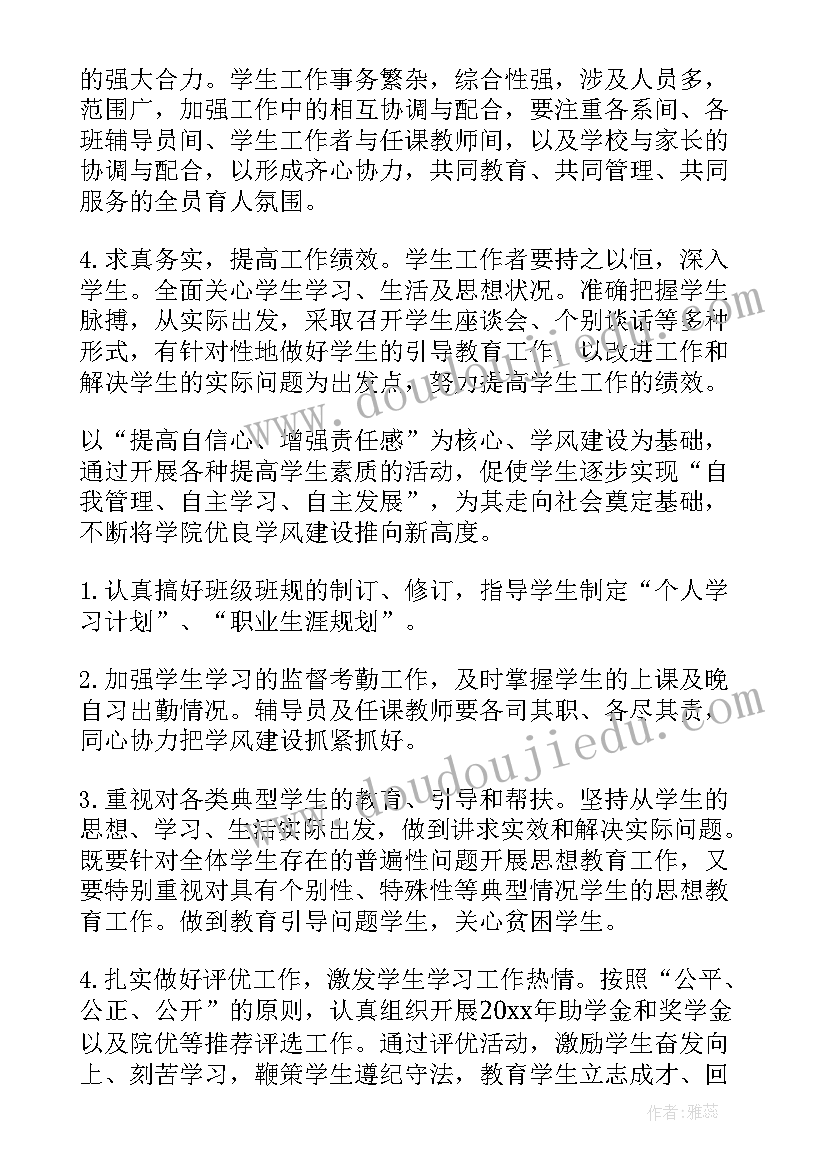 最新支部参观活动总结 党支部工作计划(模板7篇)