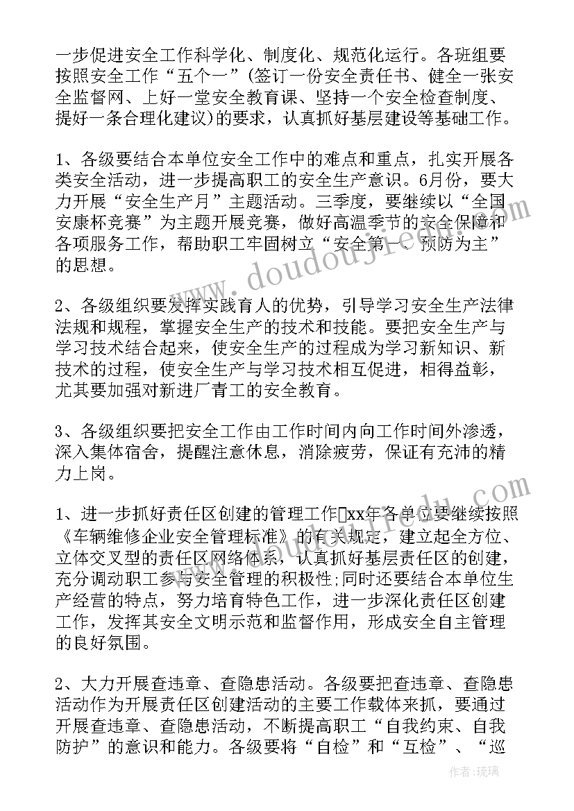 2023年会务工作年度计划(实用8篇)