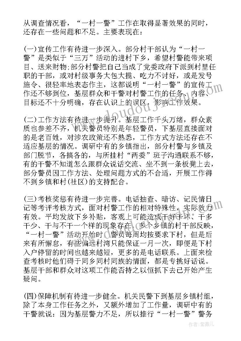 最新小班年检半日活动方案 小班半日活动方案(大全10篇)