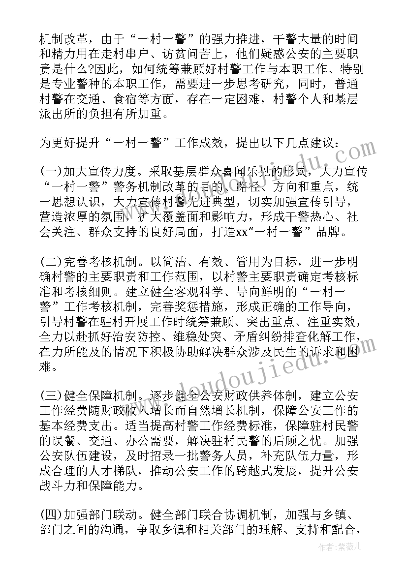 最新小班年检半日活动方案 小班半日活动方案(大全10篇)