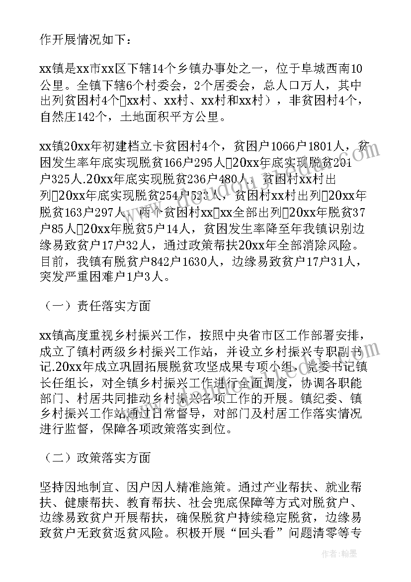 最新大学社会与实践报告书(精选8篇)