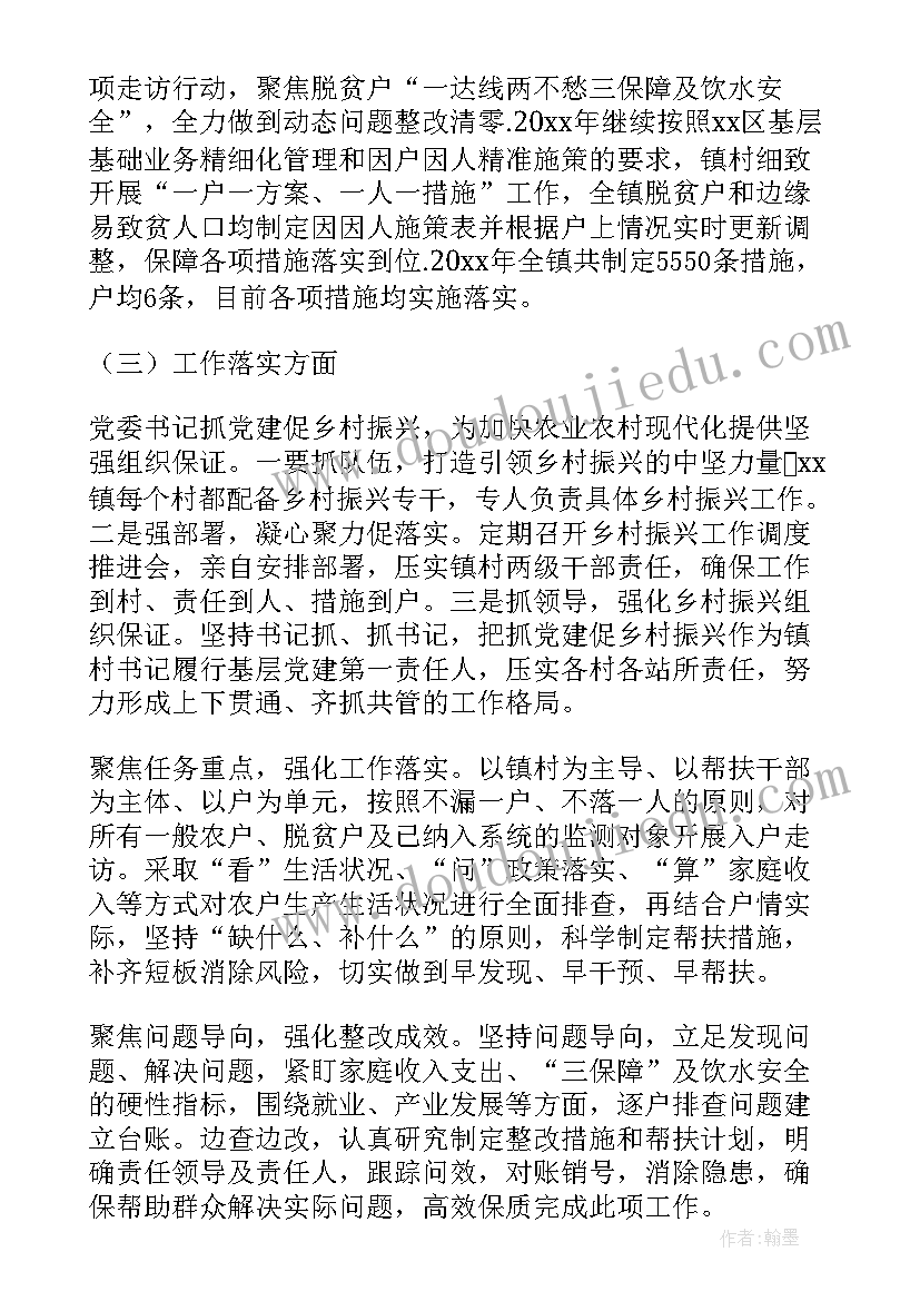 最新大学社会与实践报告书(精选8篇)