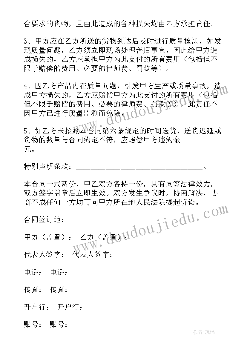 最新辞职报告信(模板9篇)