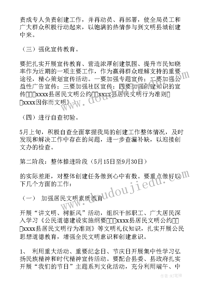 2023年公文下一步工作计划(实用8篇)