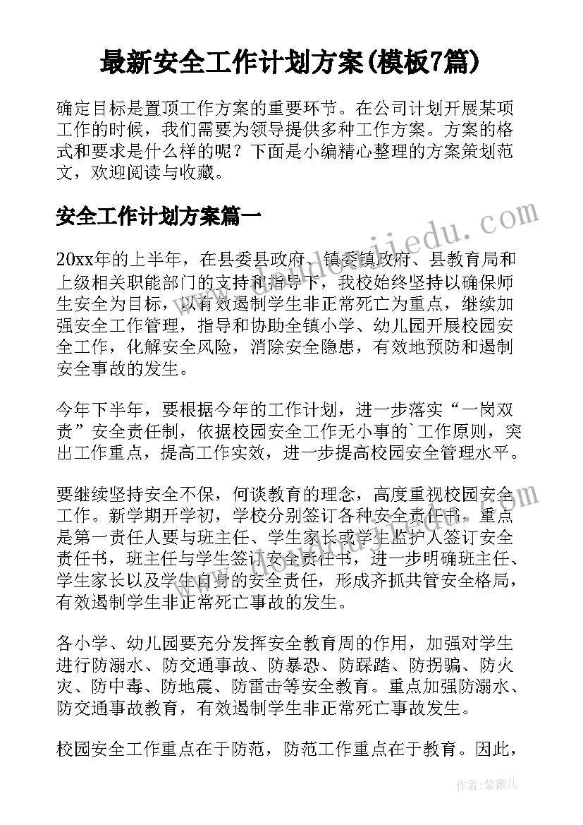 中班神奇的雨点教学反思 雨点教学反思(精选8篇)