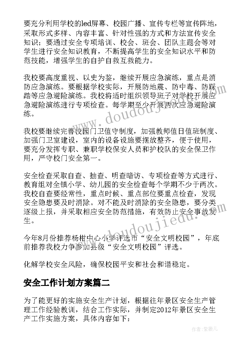 中班神奇的雨点教学反思 雨点教学反思(精选8篇)