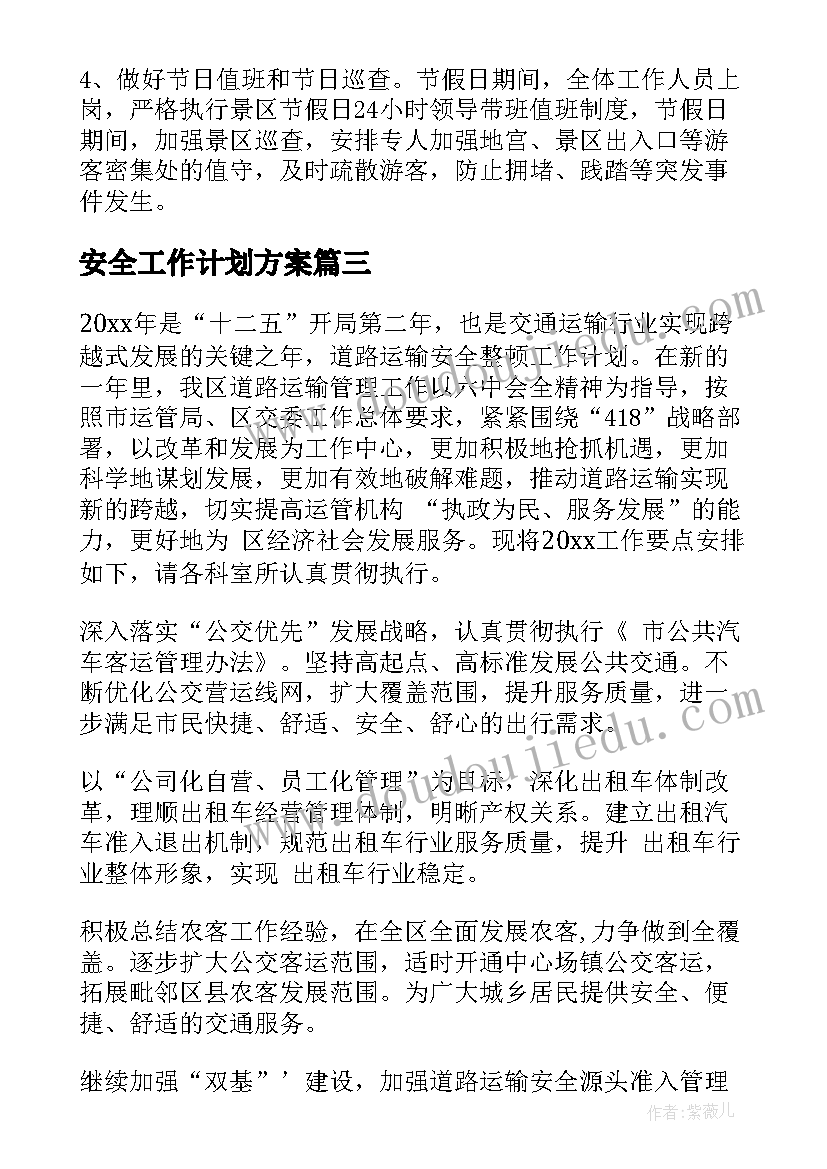 中班神奇的雨点教学反思 雨点教学反思(精选8篇)