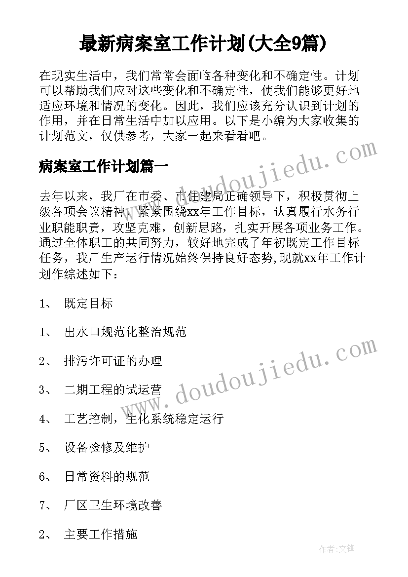 最新食品安全小学班会 小学食品安全宣传周活动方案(实用5篇)