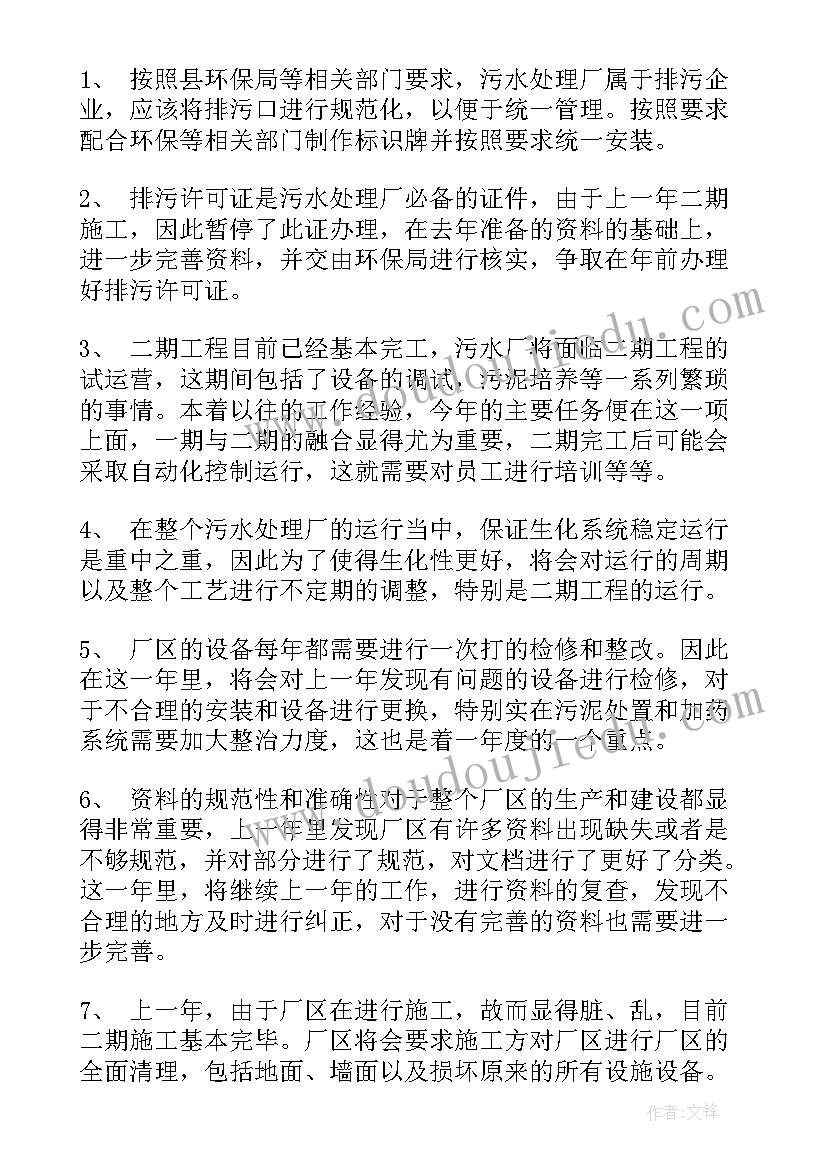 最新食品安全小学班会 小学食品安全宣传周活动方案(实用5篇)