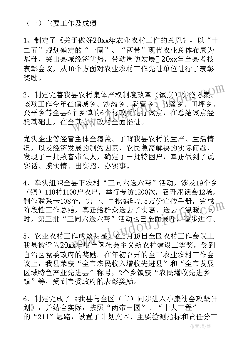 最新酒店机泵工作总结报告 工作总结学生会工作总结(汇总9篇)