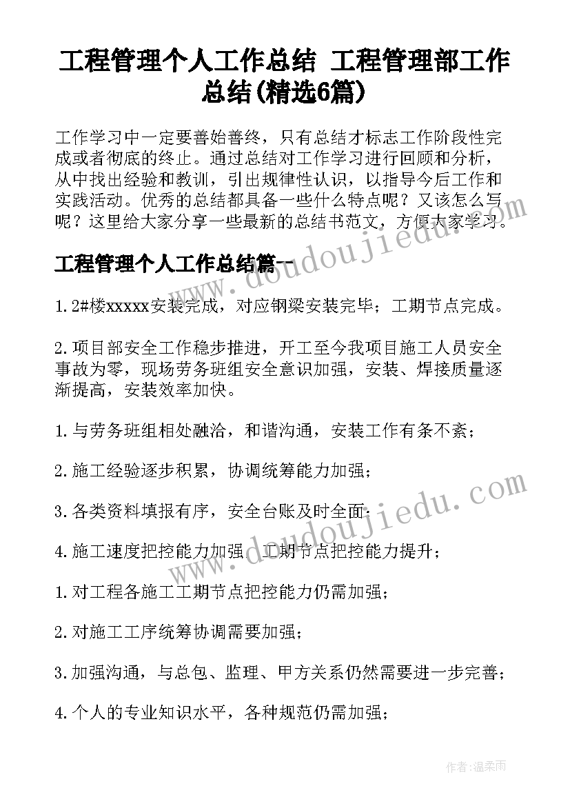 最新小学数学课外辅导课程 中小学数学课外活动计划(大全5篇)