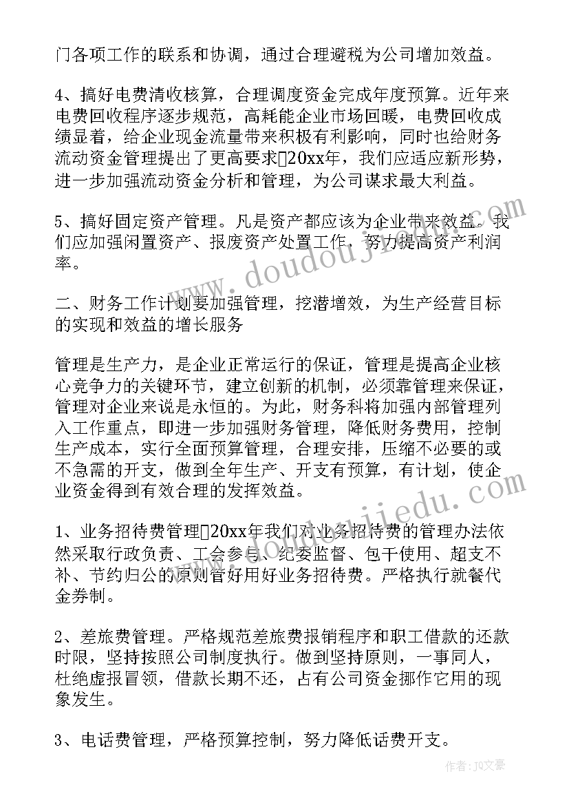 企业班组长工作计划书(大全9篇)