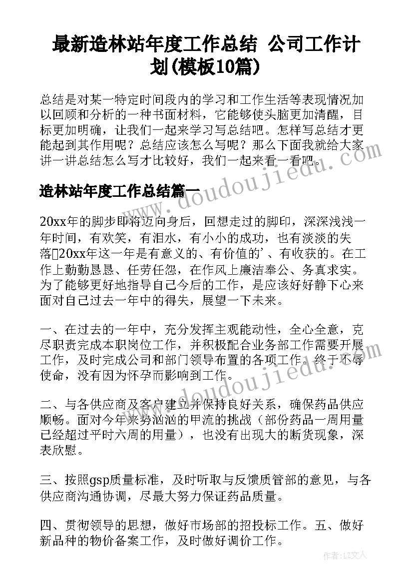 最新高中化学教研组计划工作计划(优秀5篇)