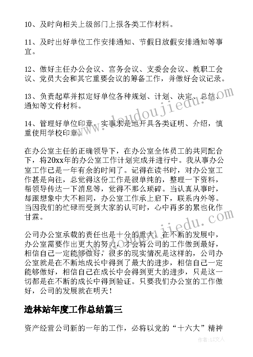 最新高中化学教研组计划工作计划(优秀5篇)