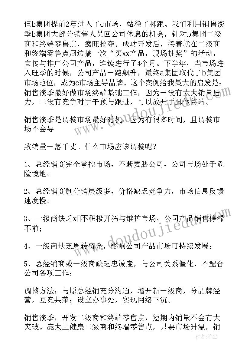 最新景区淡季工作计划(大全6篇)