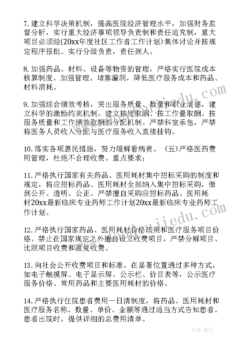 2023年临床医学检验工作报告(模板5篇)