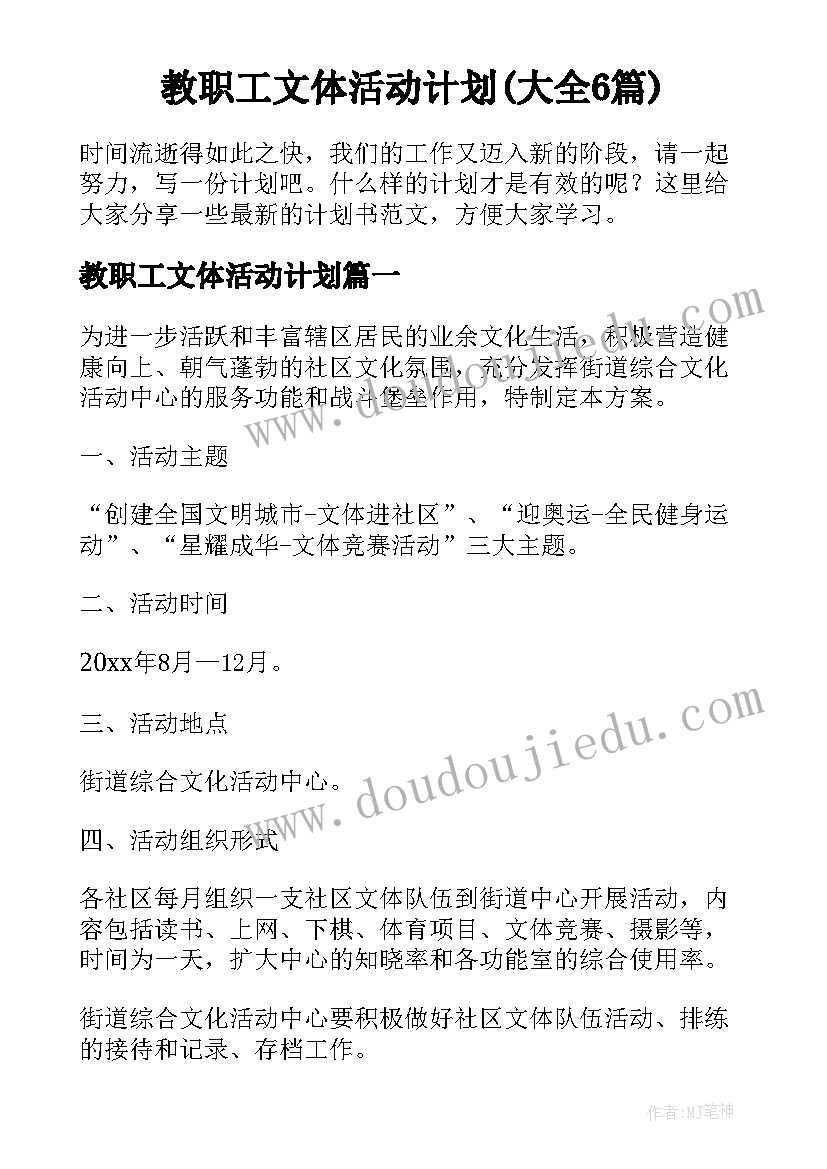 最新学校德育工作自查报告 学校吃空饷自查报告学校吃空饷自查报告(通用6篇)