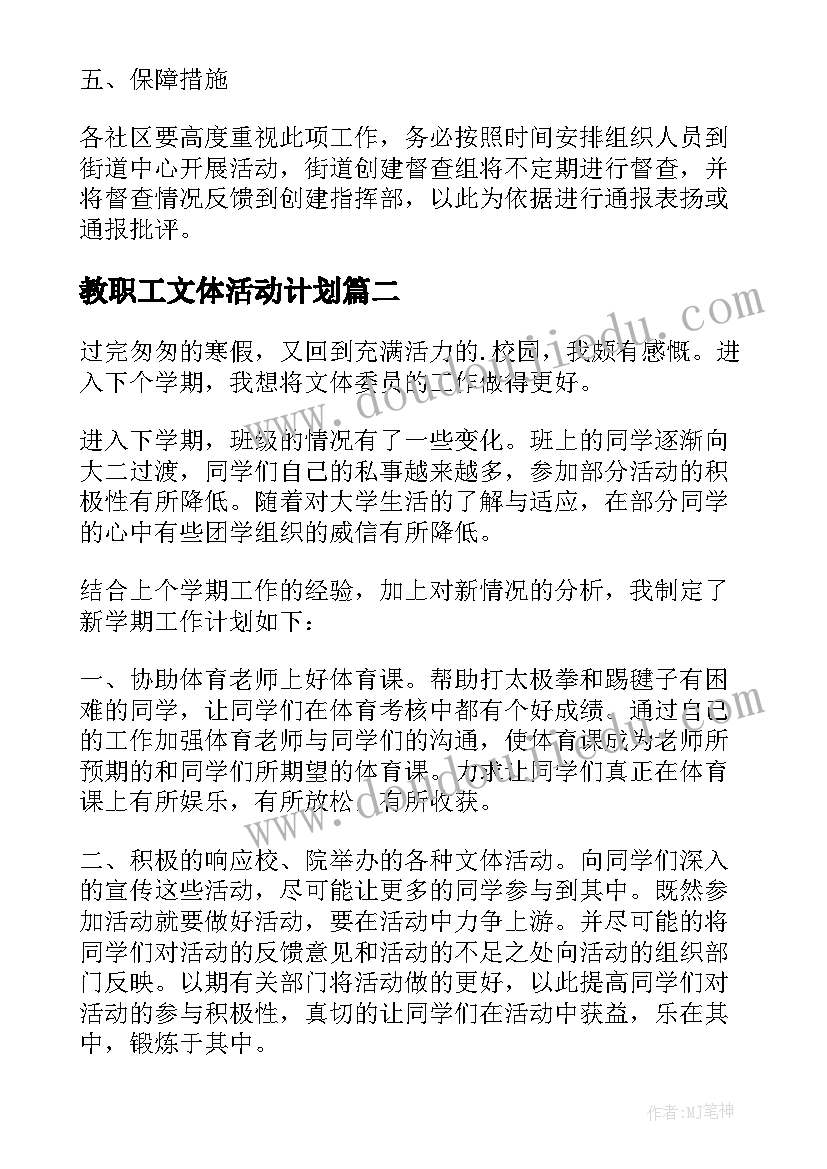 最新学校德育工作自查报告 学校吃空饷自查报告学校吃空饷自查报告(通用6篇)