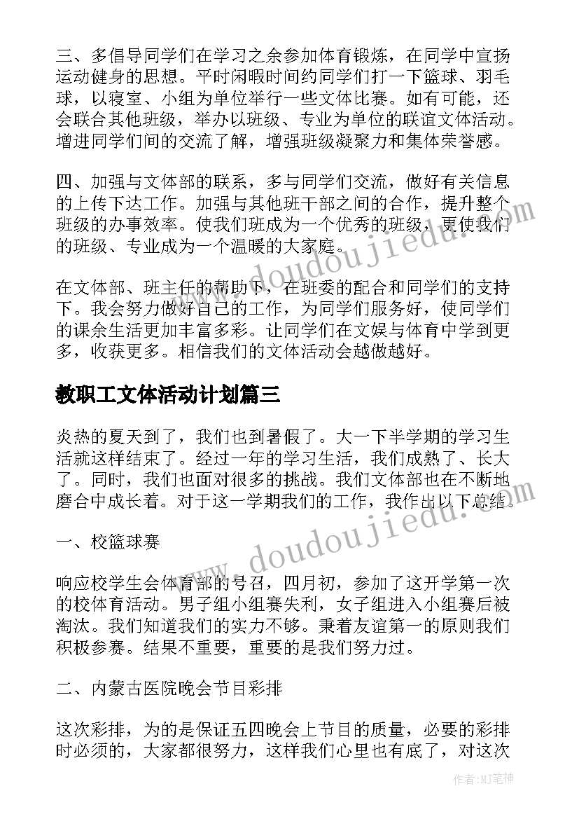 最新学校德育工作自查报告 学校吃空饷自查报告学校吃空饷自查报告(通用6篇)