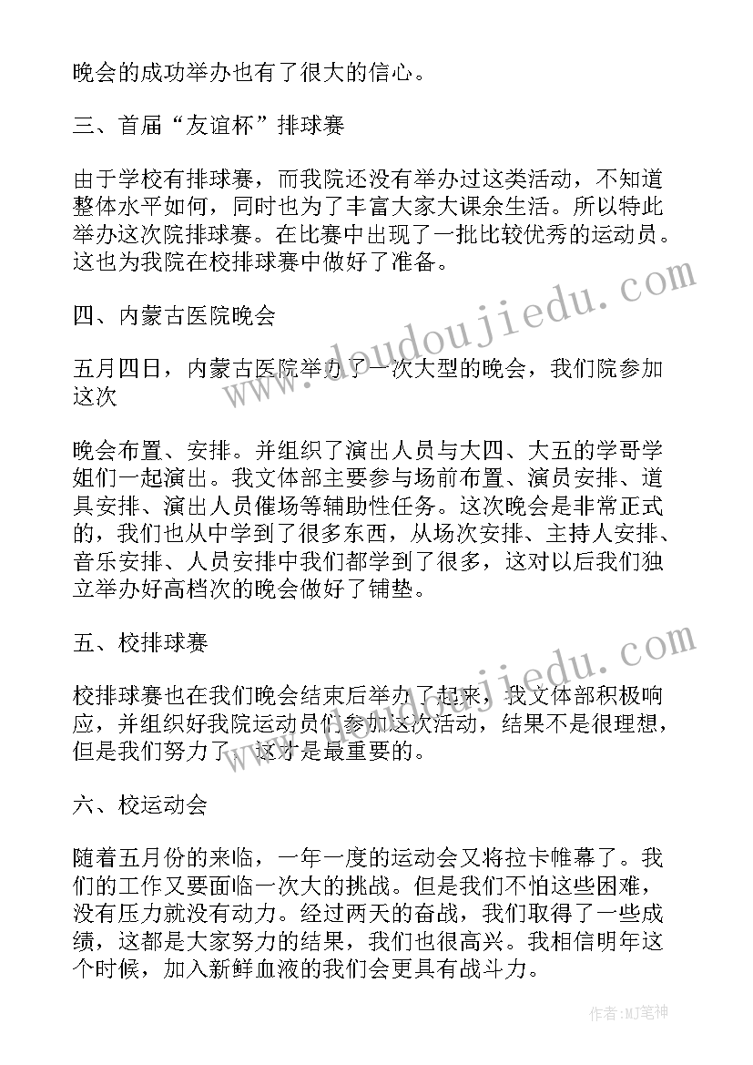 最新学校德育工作自查报告 学校吃空饷自查报告学校吃空饷自查报告(通用6篇)