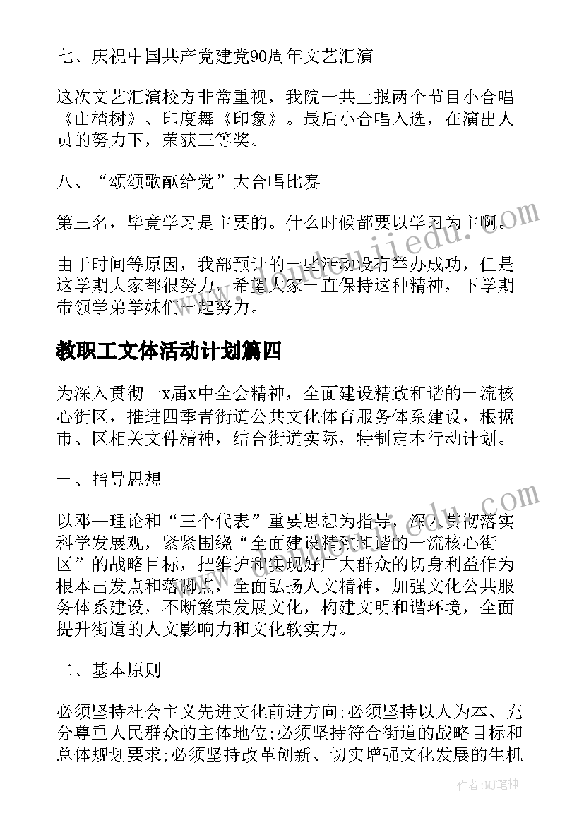 最新学校德育工作自查报告 学校吃空饷自查报告学校吃空饷自查报告(通用6篇)