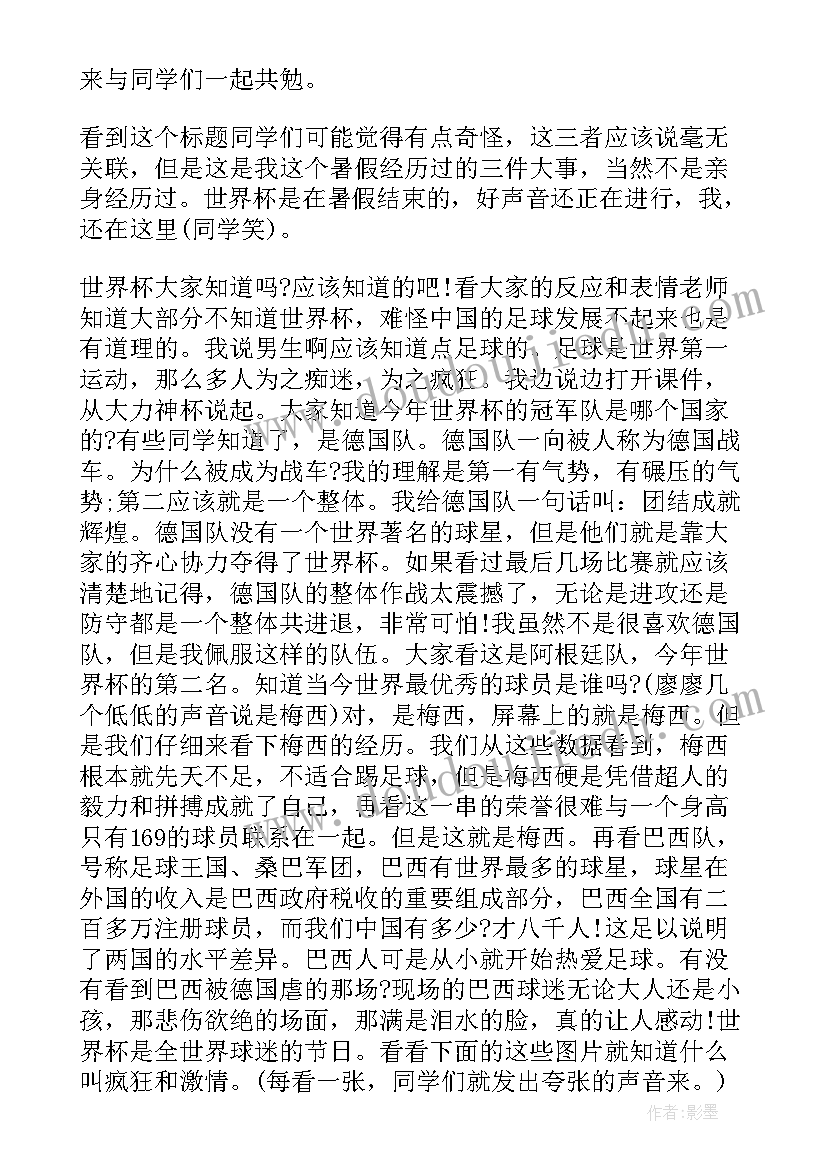 最新幼儿园线上活动总结(通用10篇)